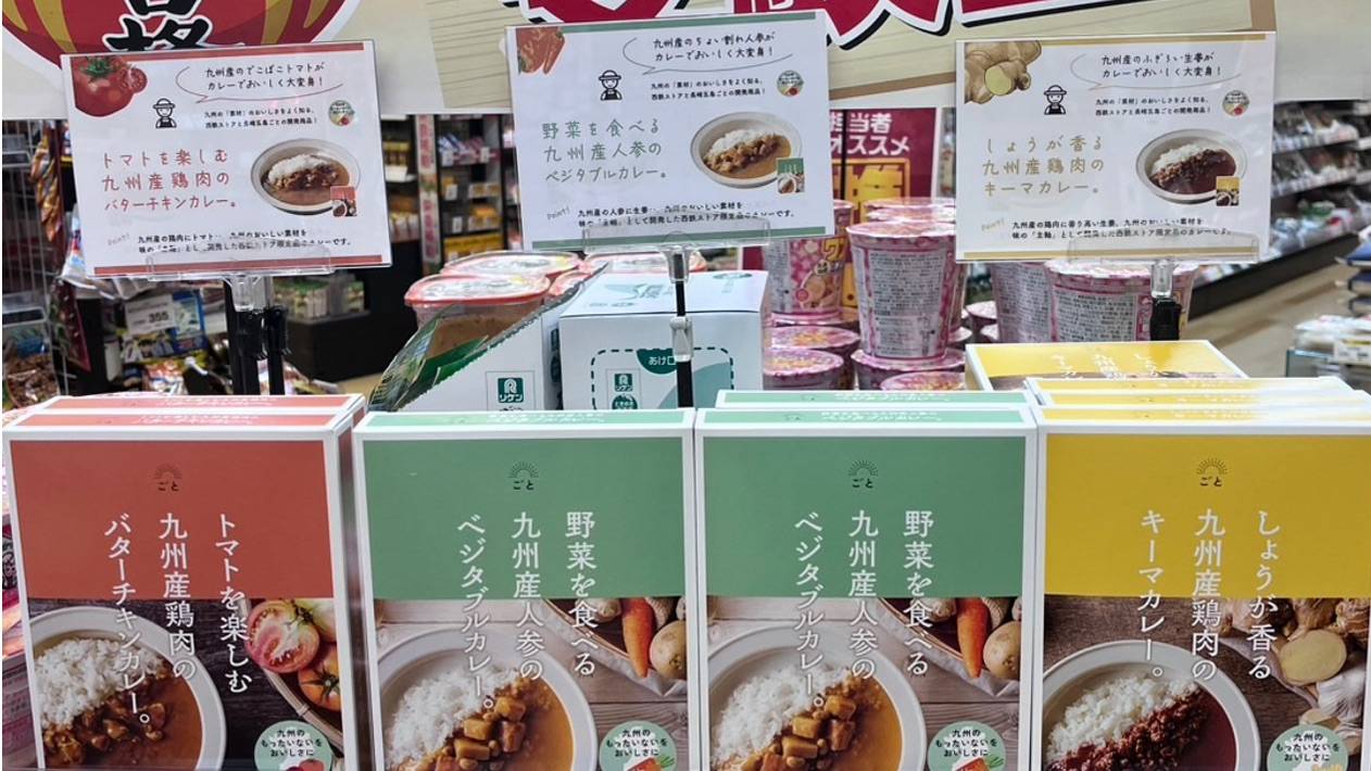 サステナビリティ画像1:国分グループ本社株式会社