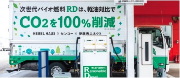 サステナビリティ画像3:センコーグループホールディングス株式会社