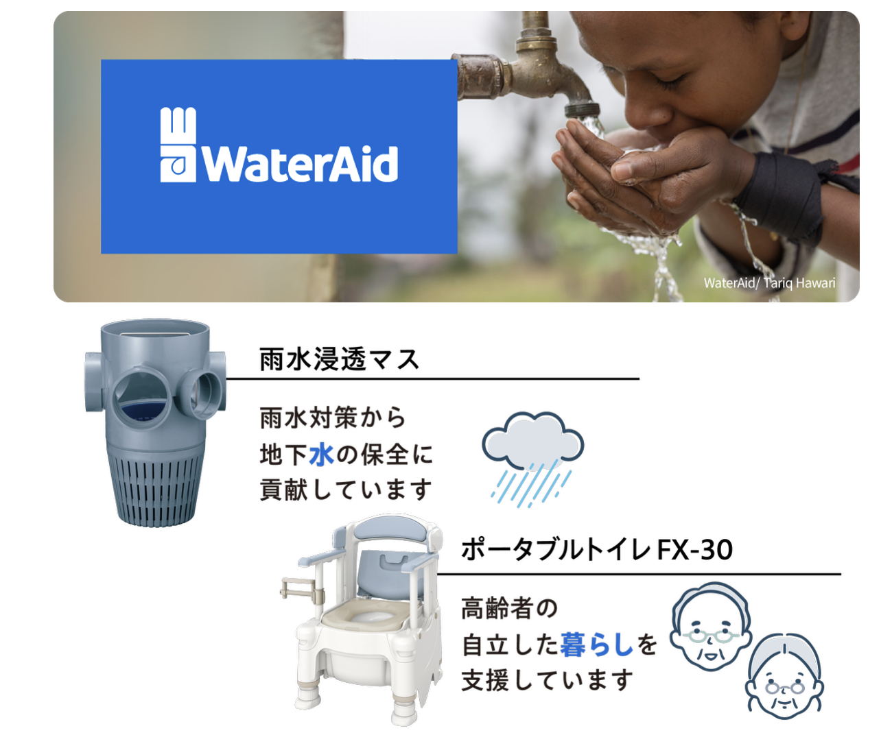 サステナビリティ画像1:アロン化成株式会社