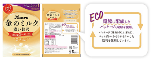 サステナビリティ画像2:カンロ株式会社