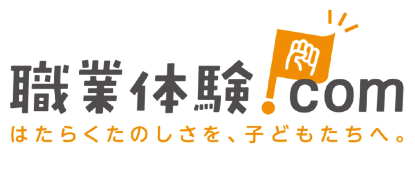 ロゴ 職業体験ドットコム編集部