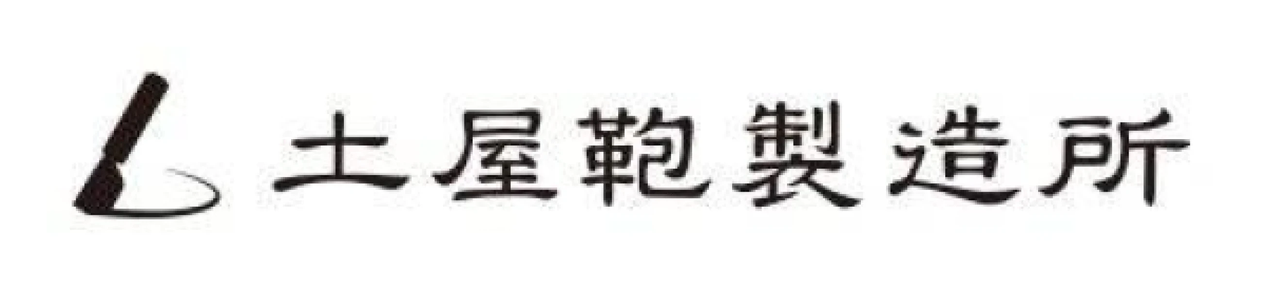 ロゴ 株式会社土屋鞄製造所