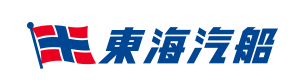 東海汽船株式会社